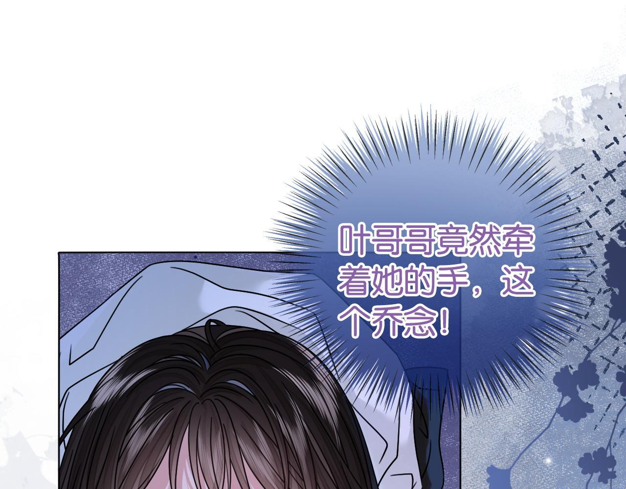 第2话 他不会让我过敏？53