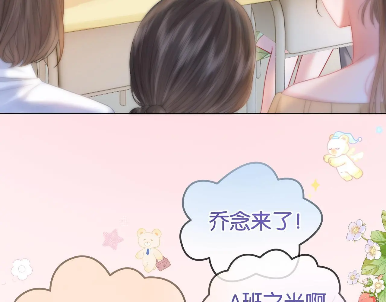 第19话 公主抱87
