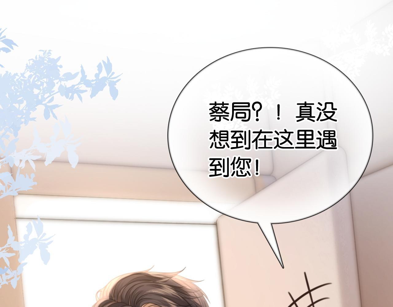 第13话 打脸势利眼养父30