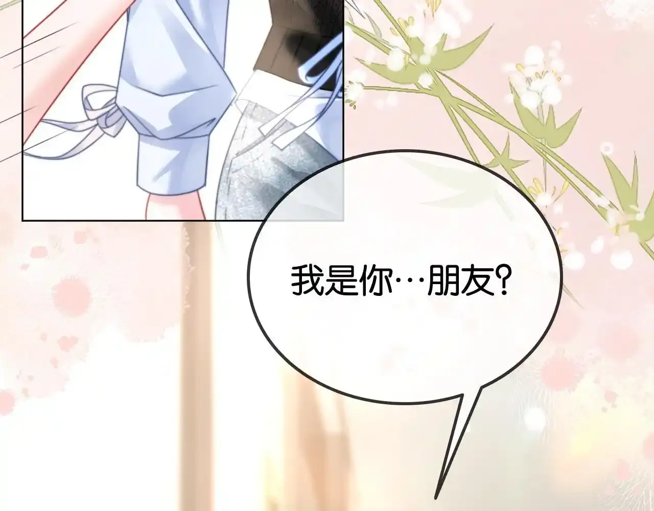 第29话 之前不是叫我哥哥吗42