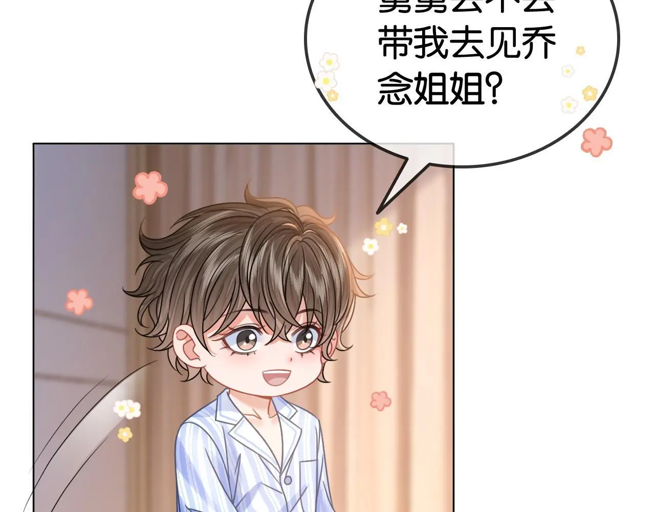 第19话 公主抱41