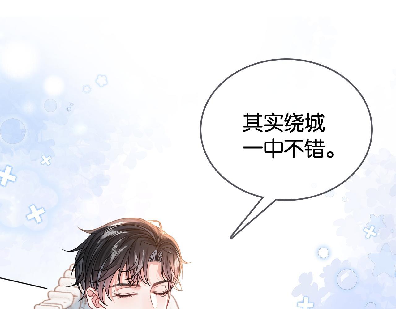第3话 马甲大佬的凡尔赛26