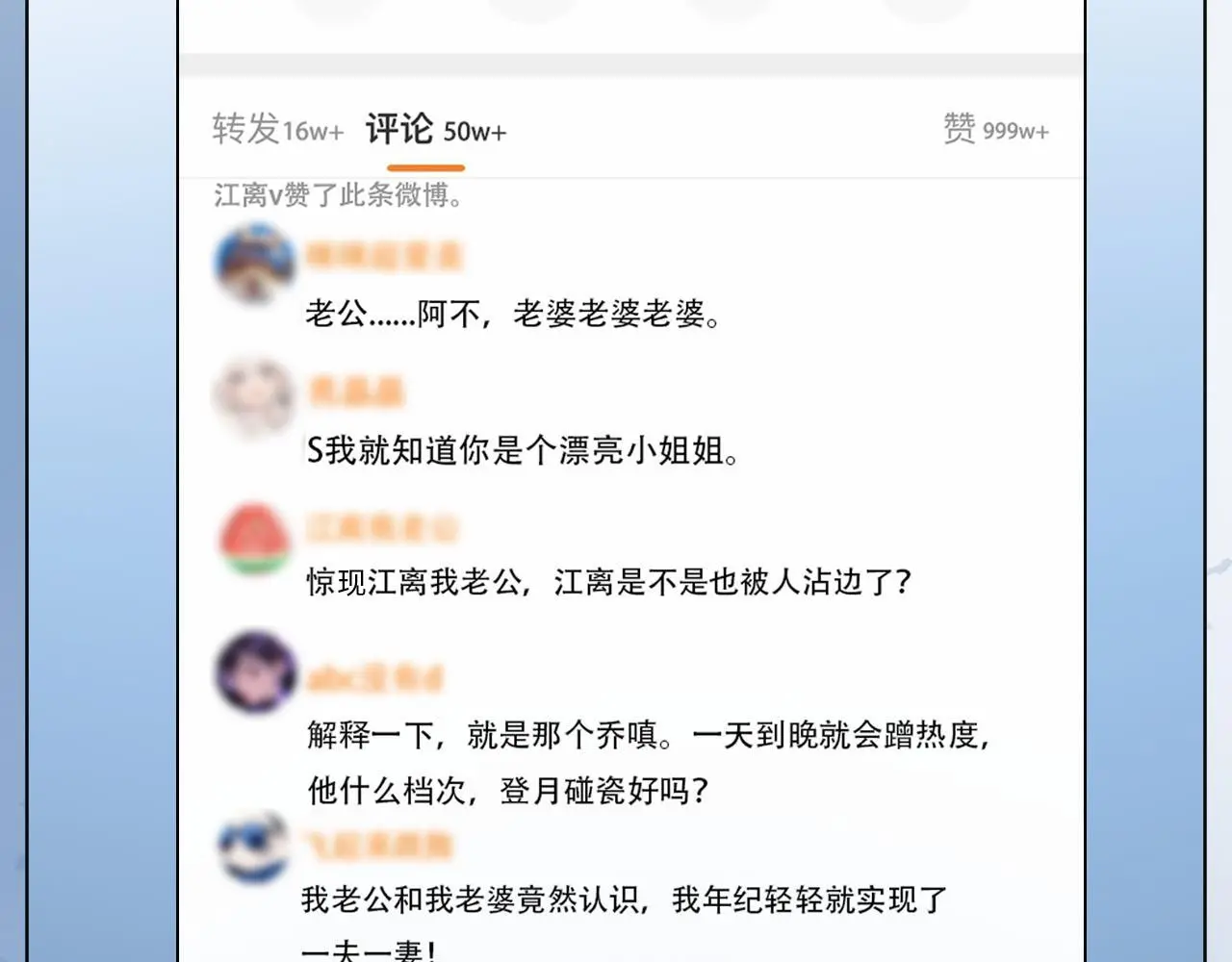 第25话 当场还击白莲花85