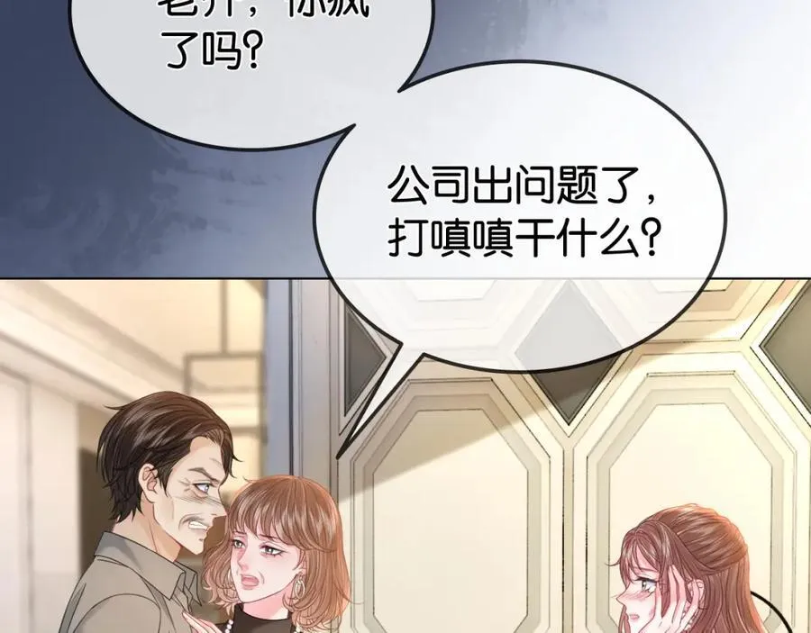 第31话 超萌豆丁是护姐狂魔63