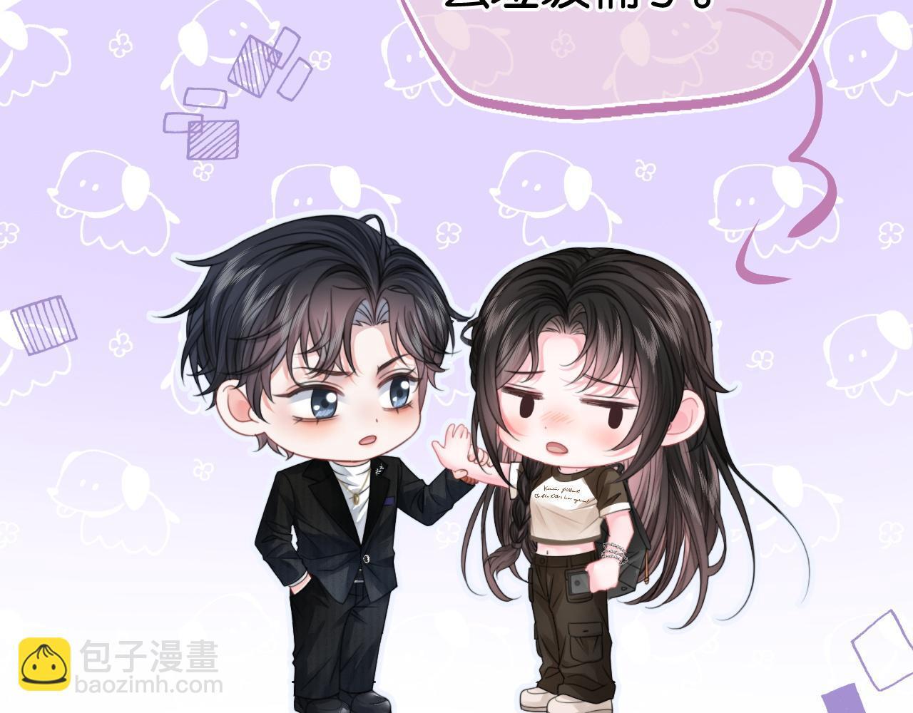 第11话 和霸总竞价！70