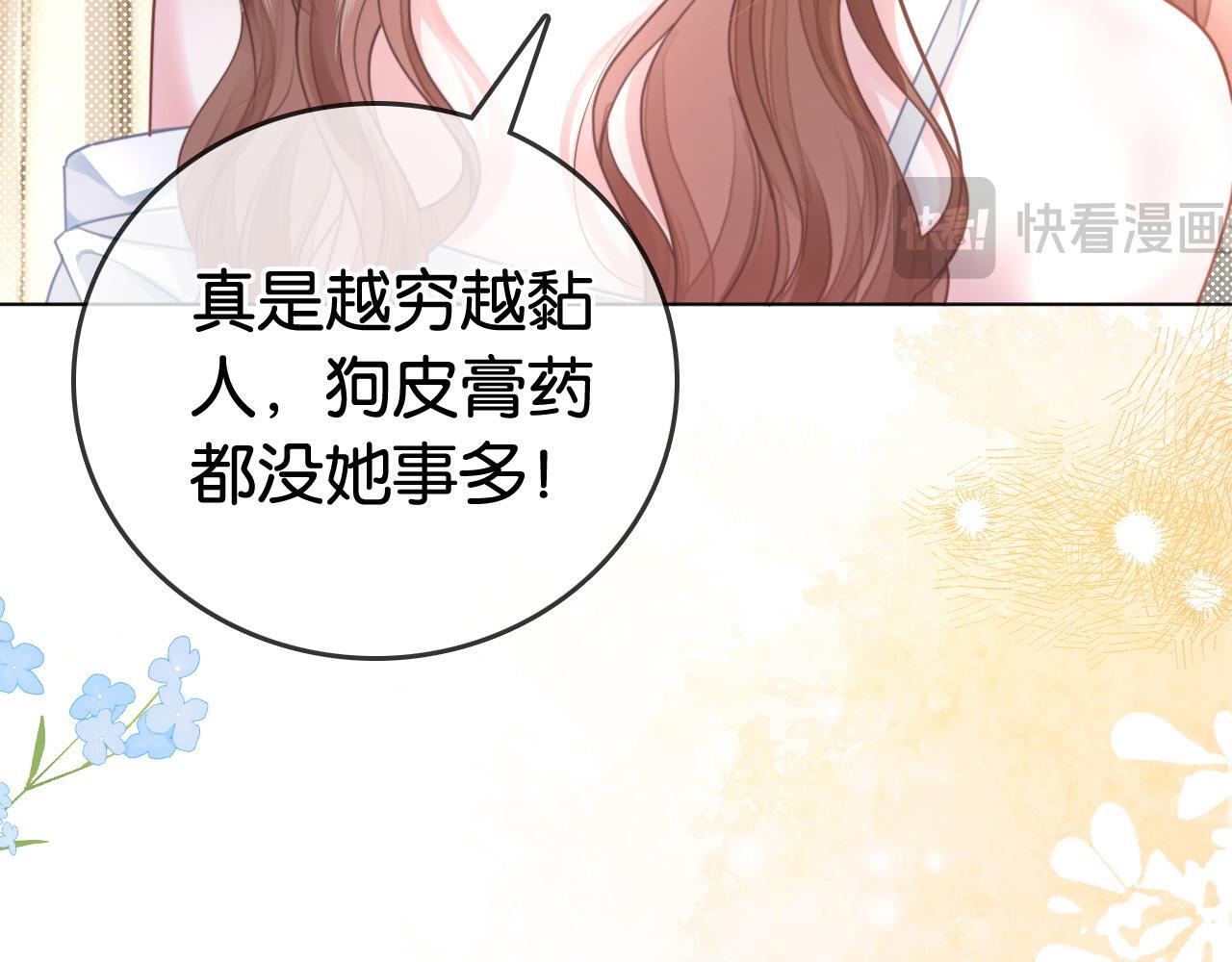 第9话 学霸马甲掉了！22