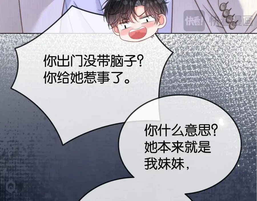 第33话 光速护妻49