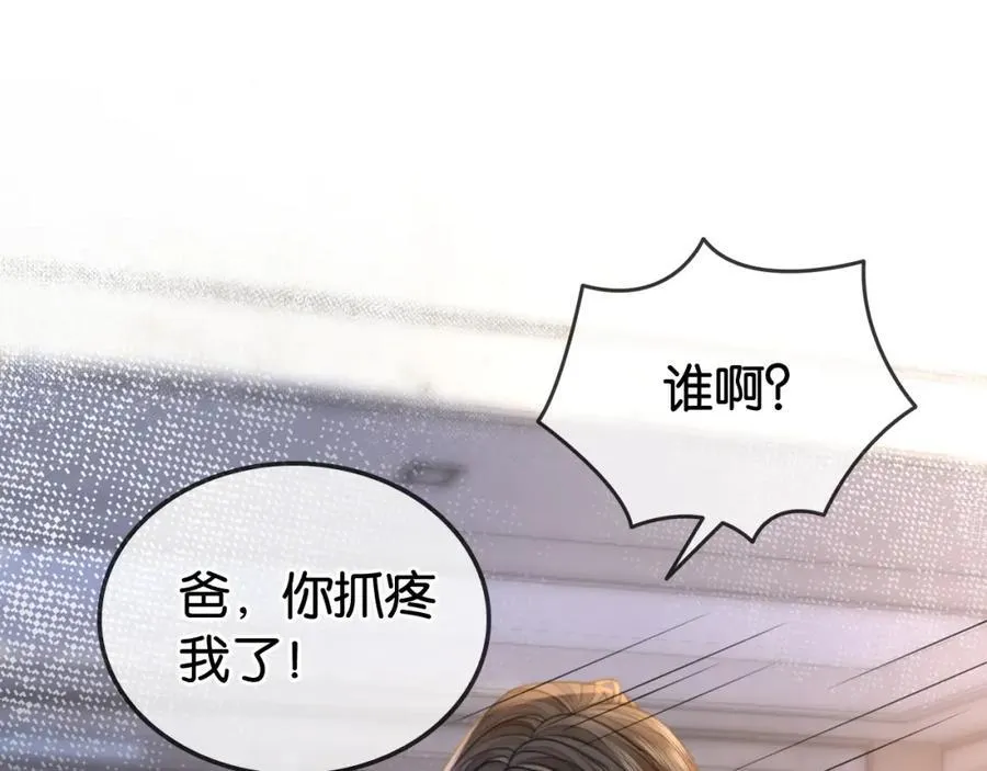 第31话 超萌豆丁是护姐狂魔86