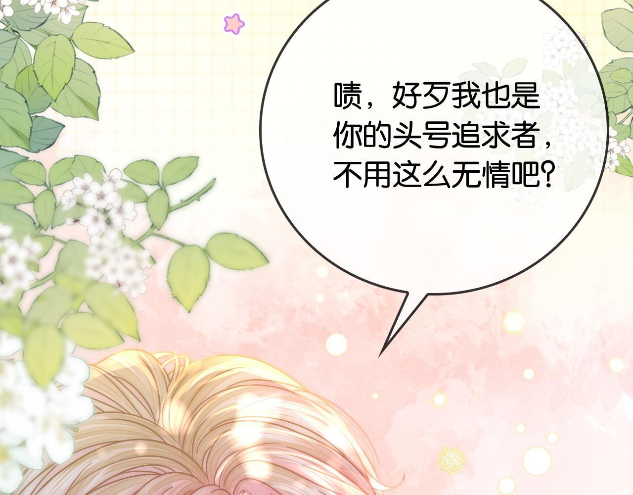 第6话 头号追求者11