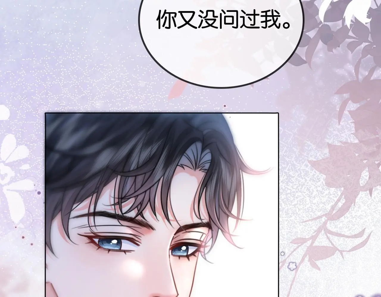 第19话 公主抱71