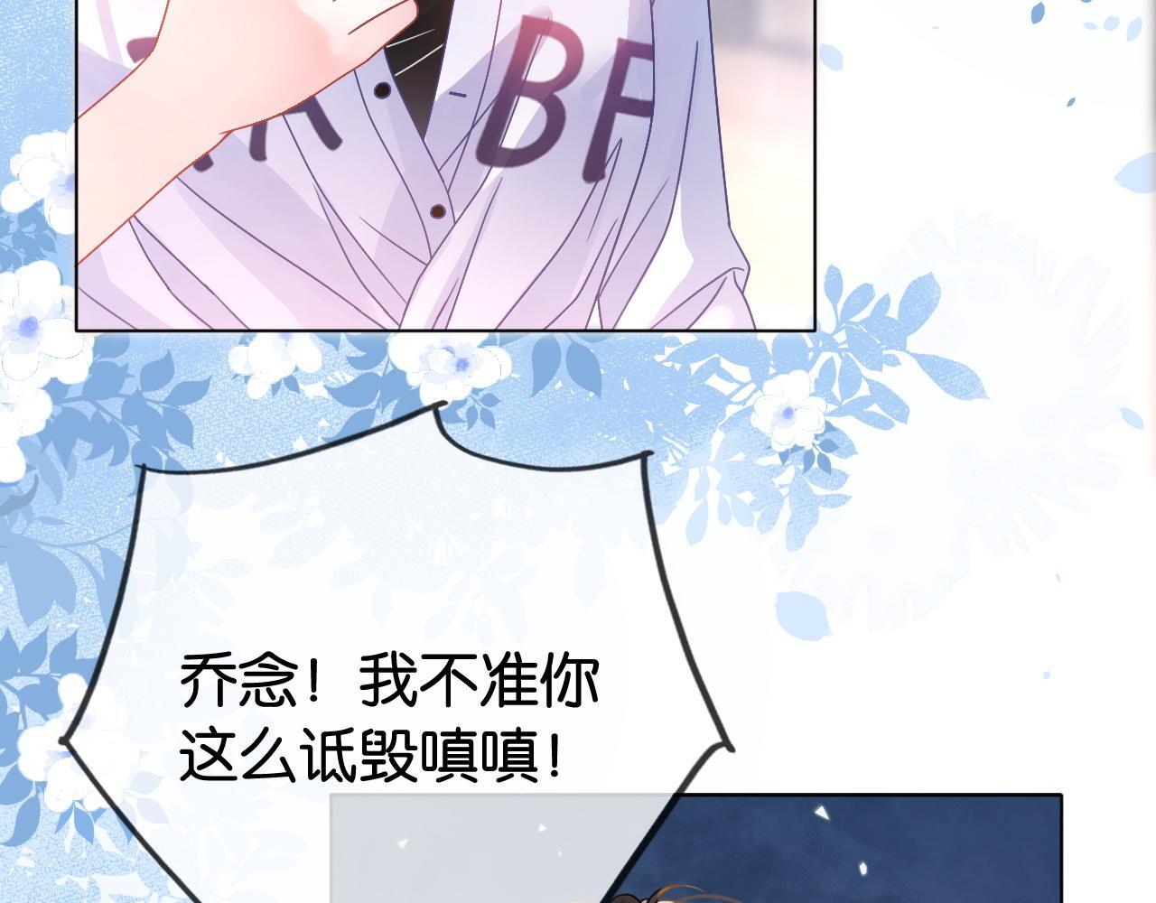 第4话 打脸绿茶一家人47