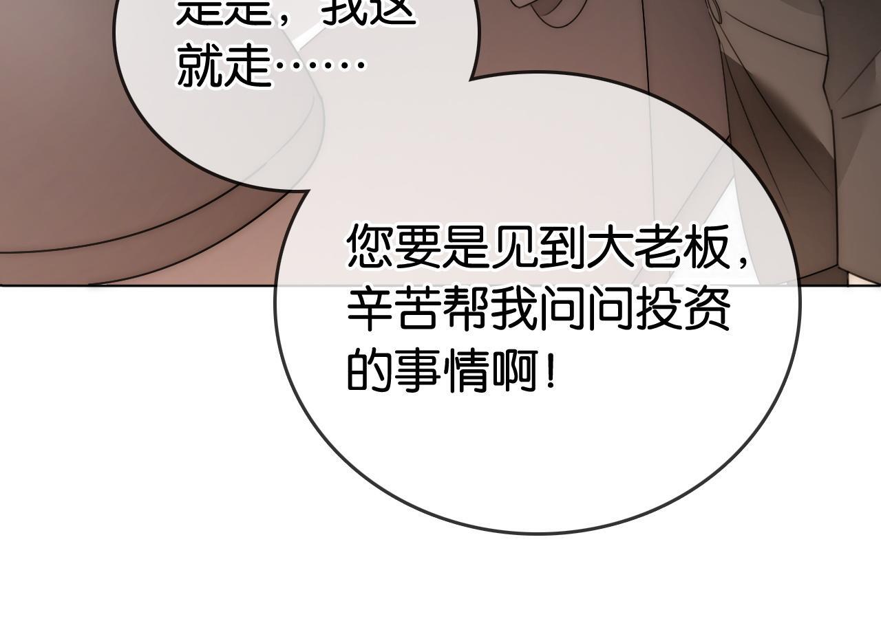 第10话 幕后BOSS89