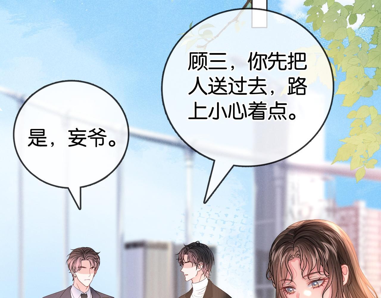 第7话 救治落水小孩79