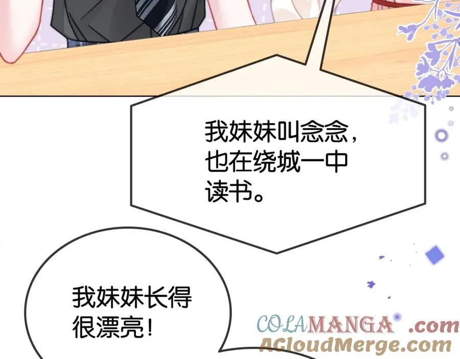 第33话 光速护妻24