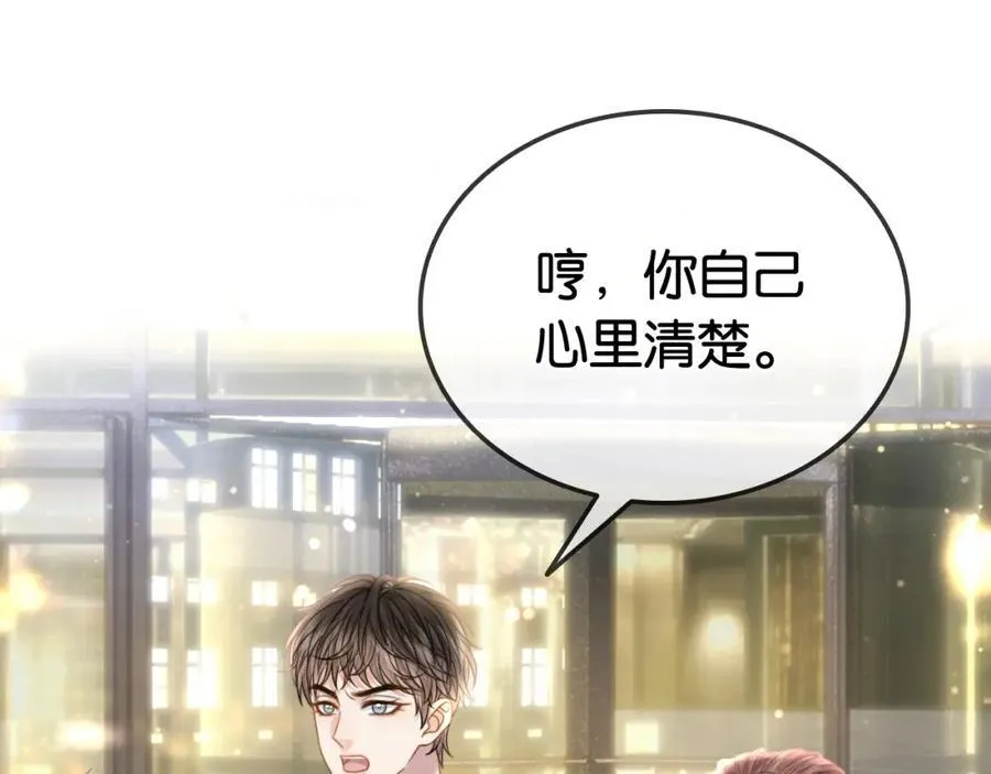 第30话 回怼渣男渣女68