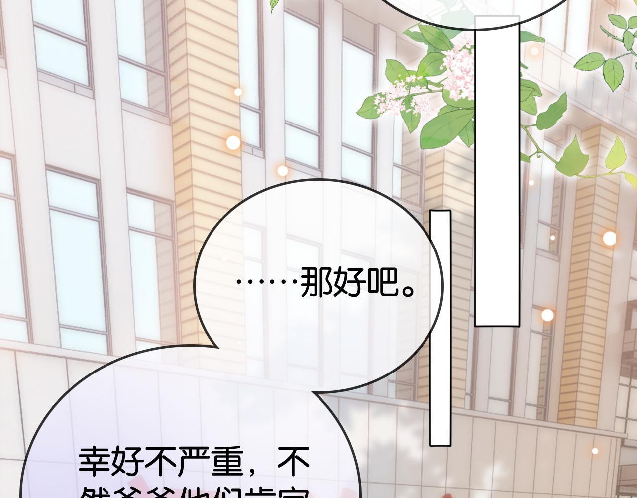 第8话 “争宠”的哥哥们33