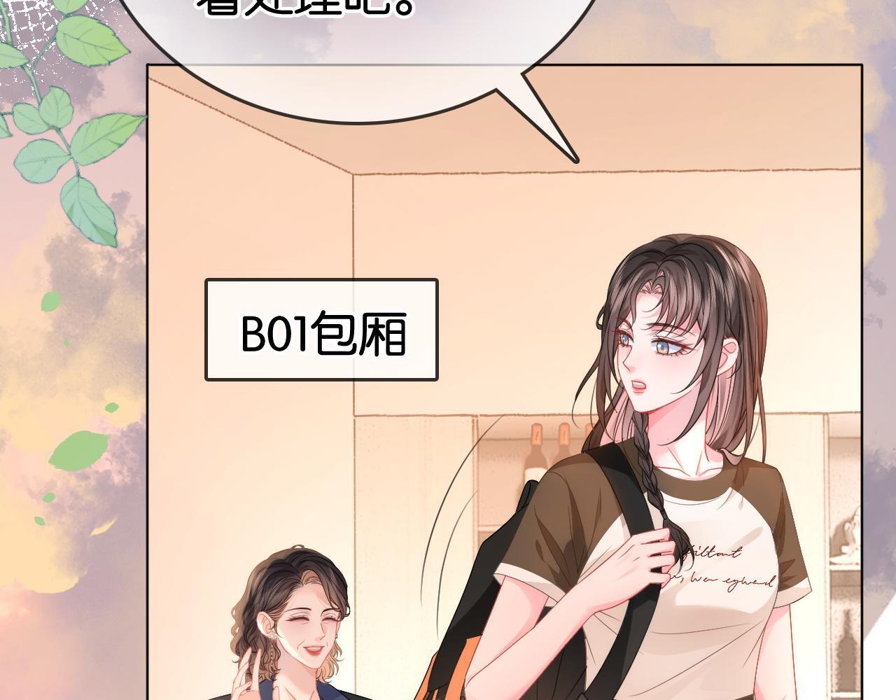 第11话 和霸总竞价！56