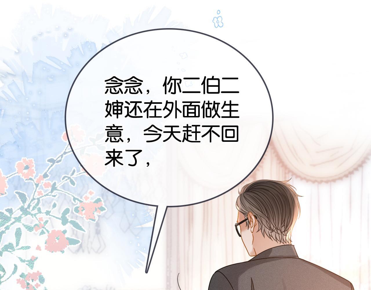 第2话 他不会让我过敏？72