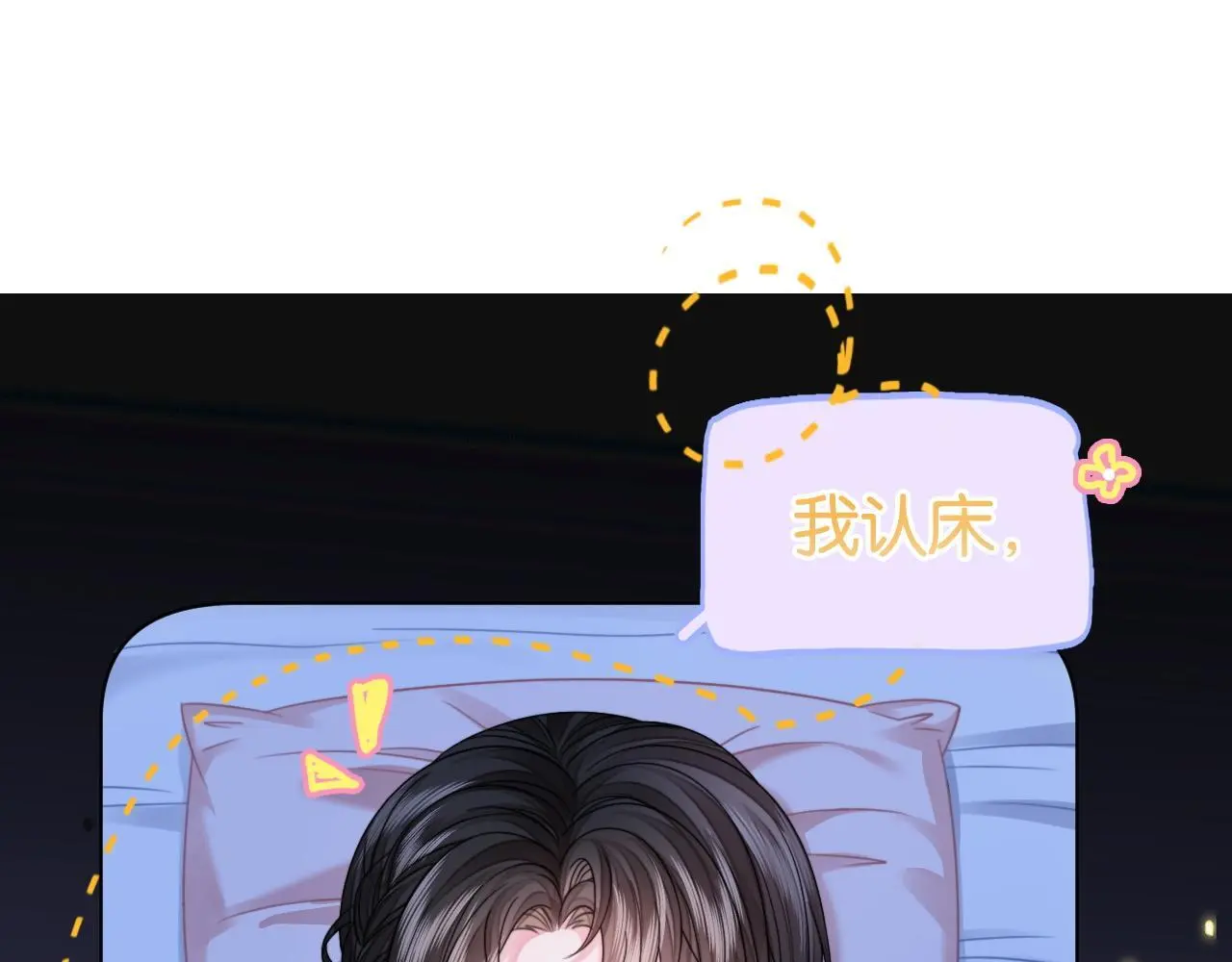 第19话 公主抱76
