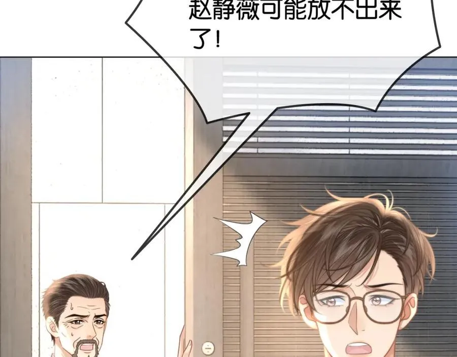 第34话 惹不起的人15