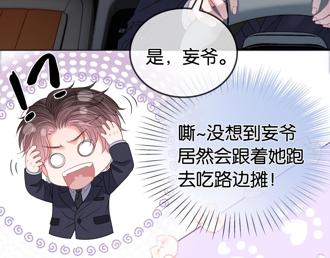 第13话 打脸势利眼养父87