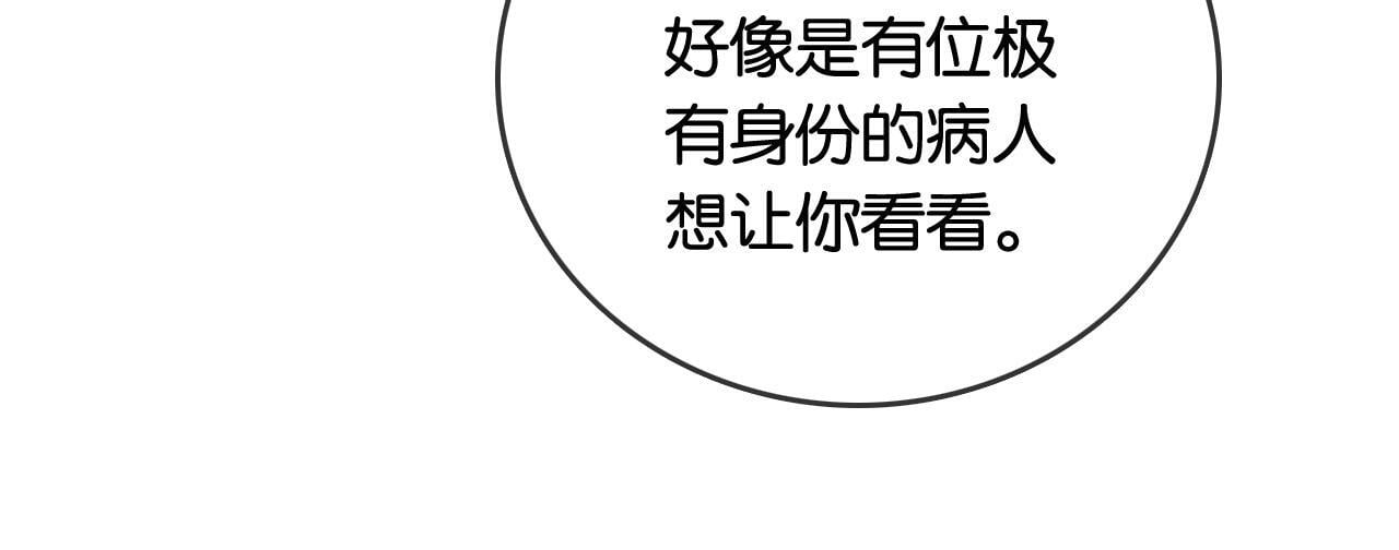 第6话 头号追求者37