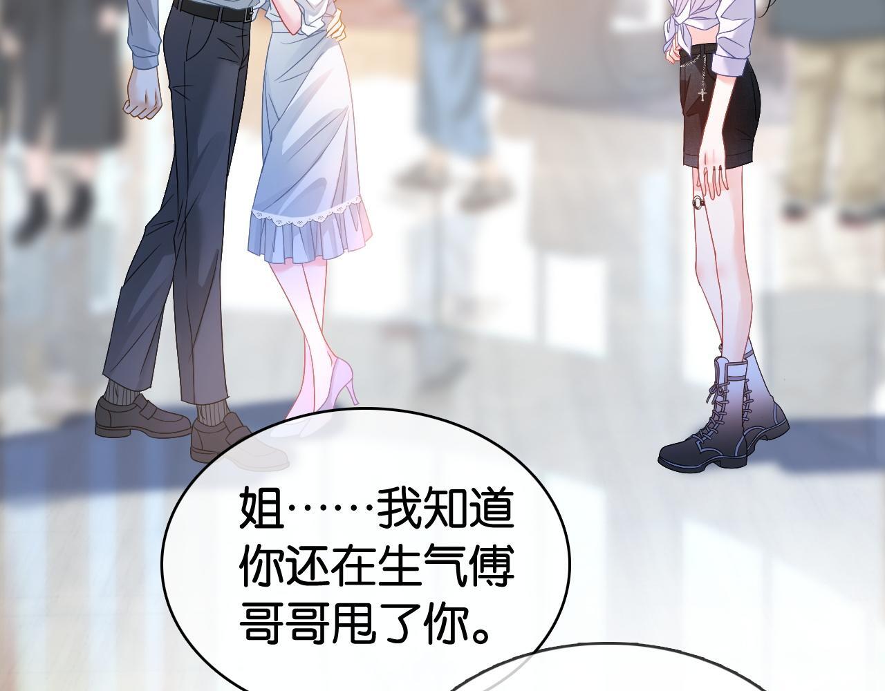第4话 打脸绿茶一家人51