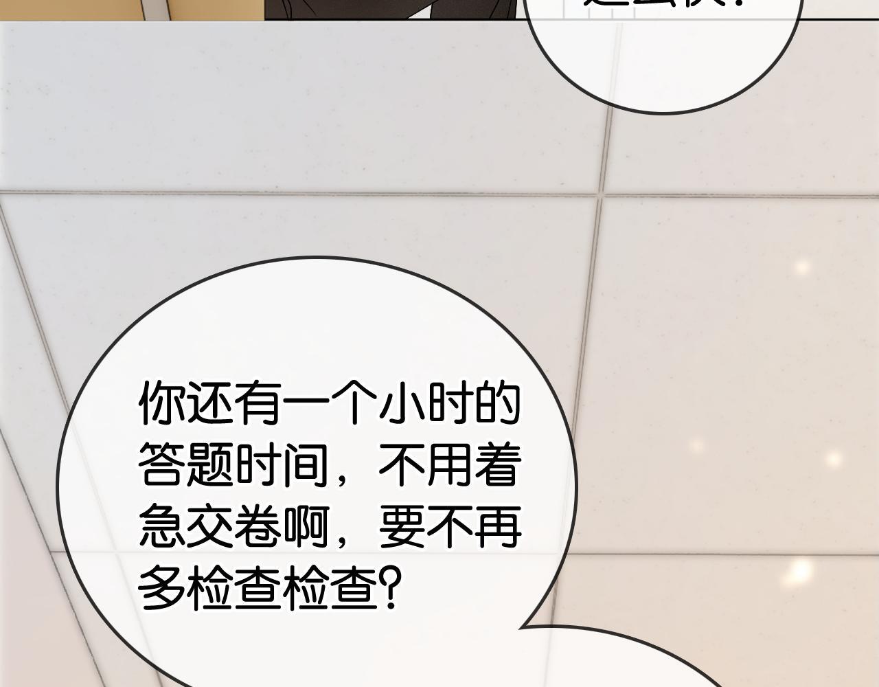 第9话 学霸马甲掉了！32