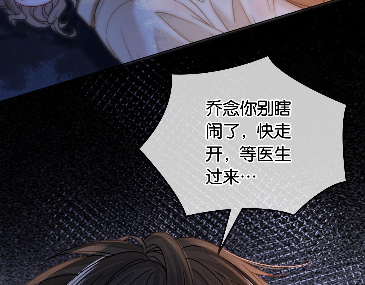第6话 头号追求者129