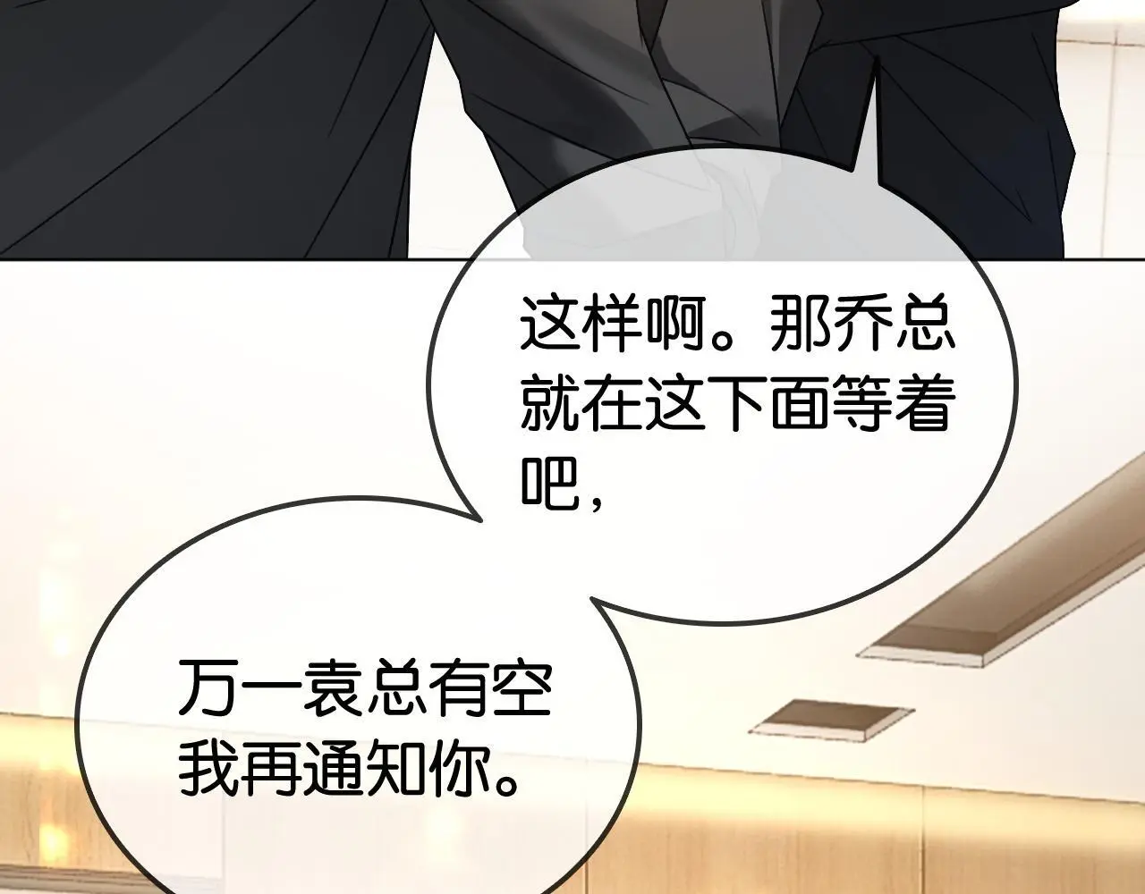 第22话 新马甲！珠宝设计师57