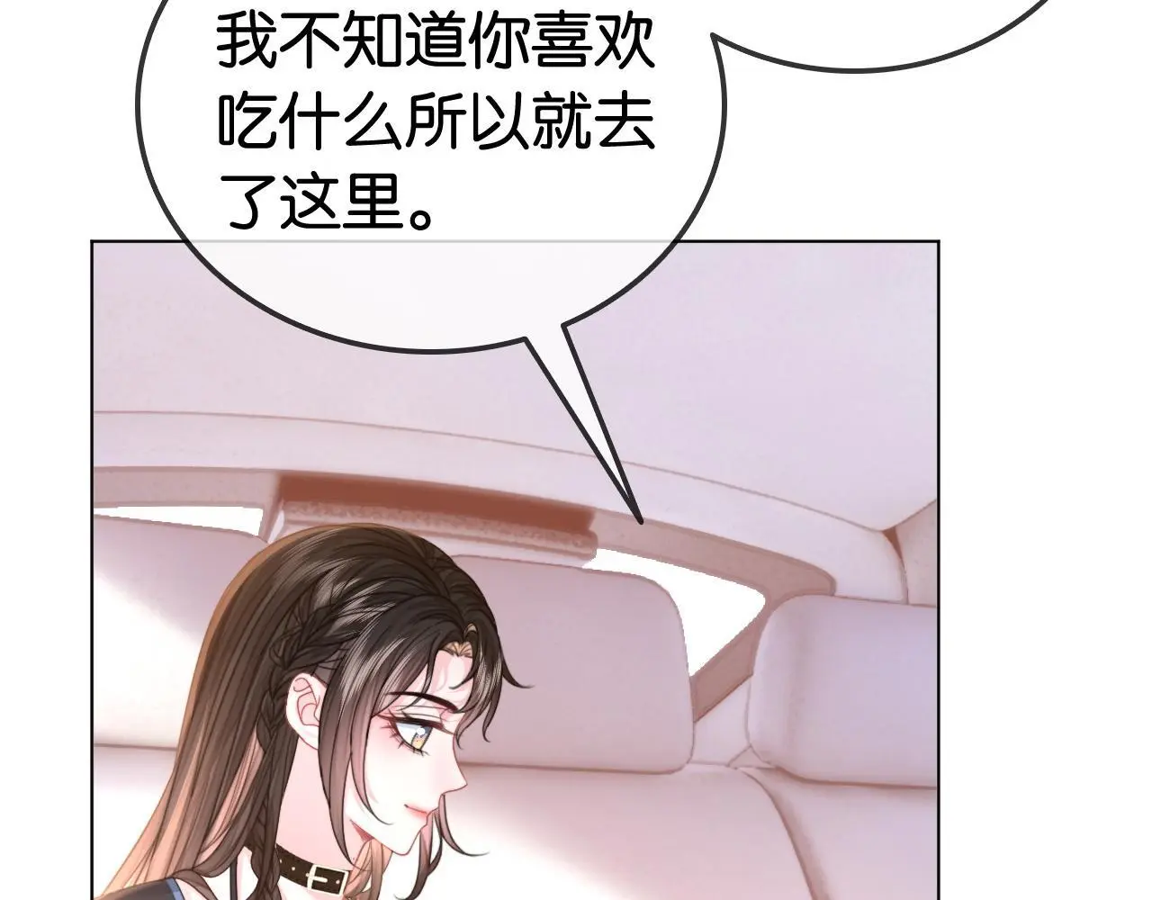 第20话 开除老师？！47