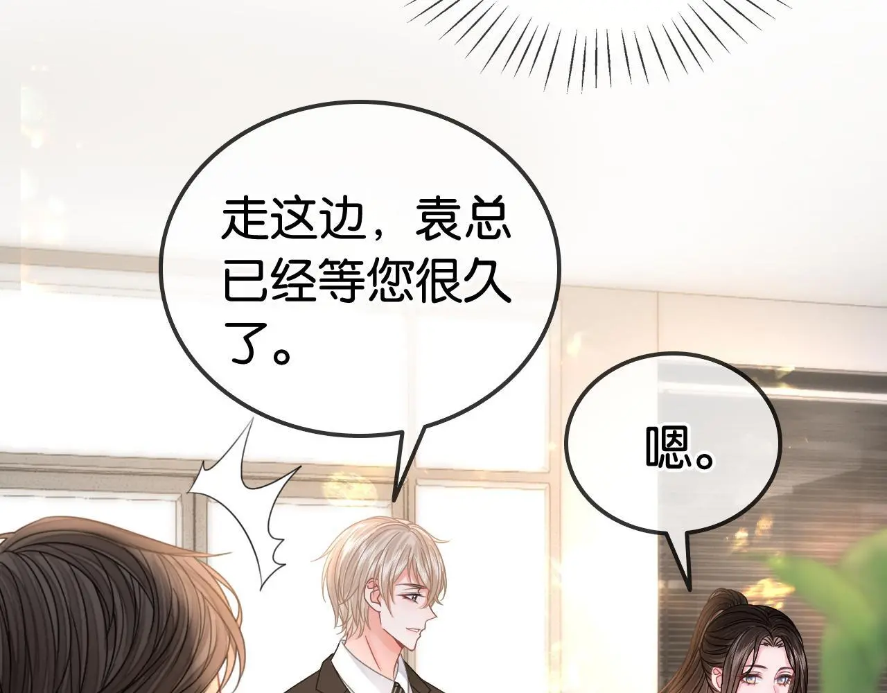 第22话 新马甲！珠宝设计师62