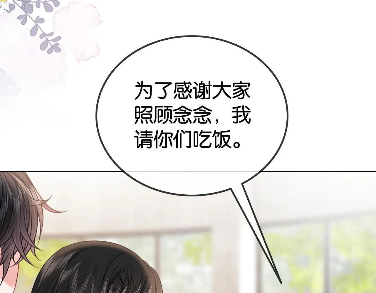 第27话 暗中秀恩爱99