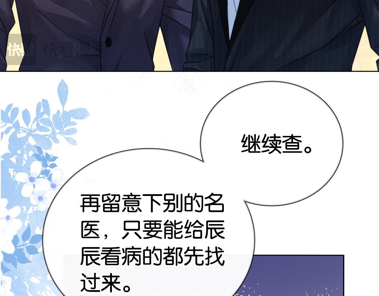 第14话 保护欲31