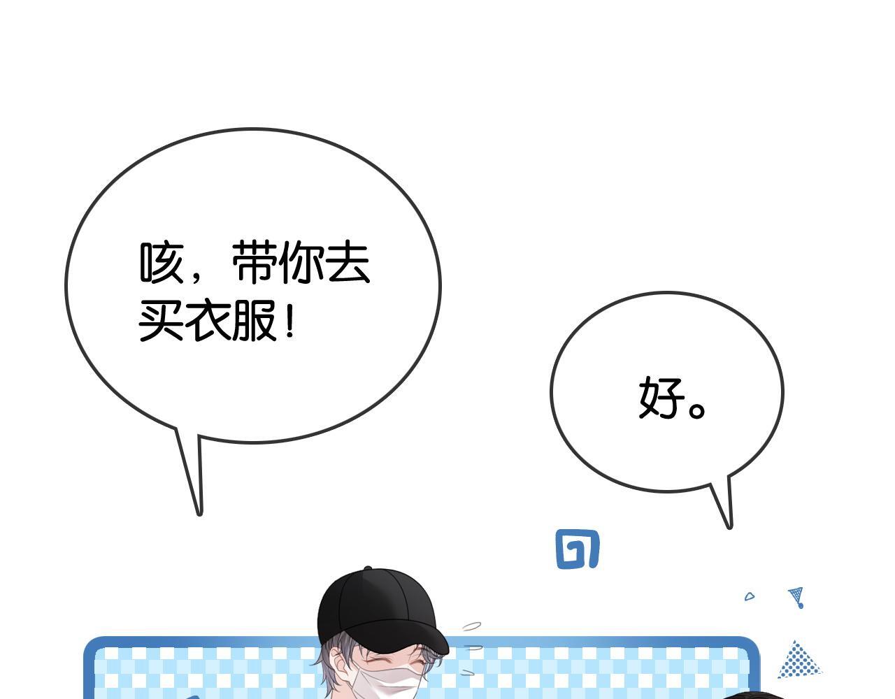 第8话 “争宠”的哥哥们45