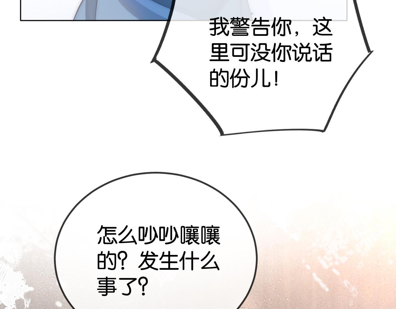 第4话 打脸绿茶一家人89