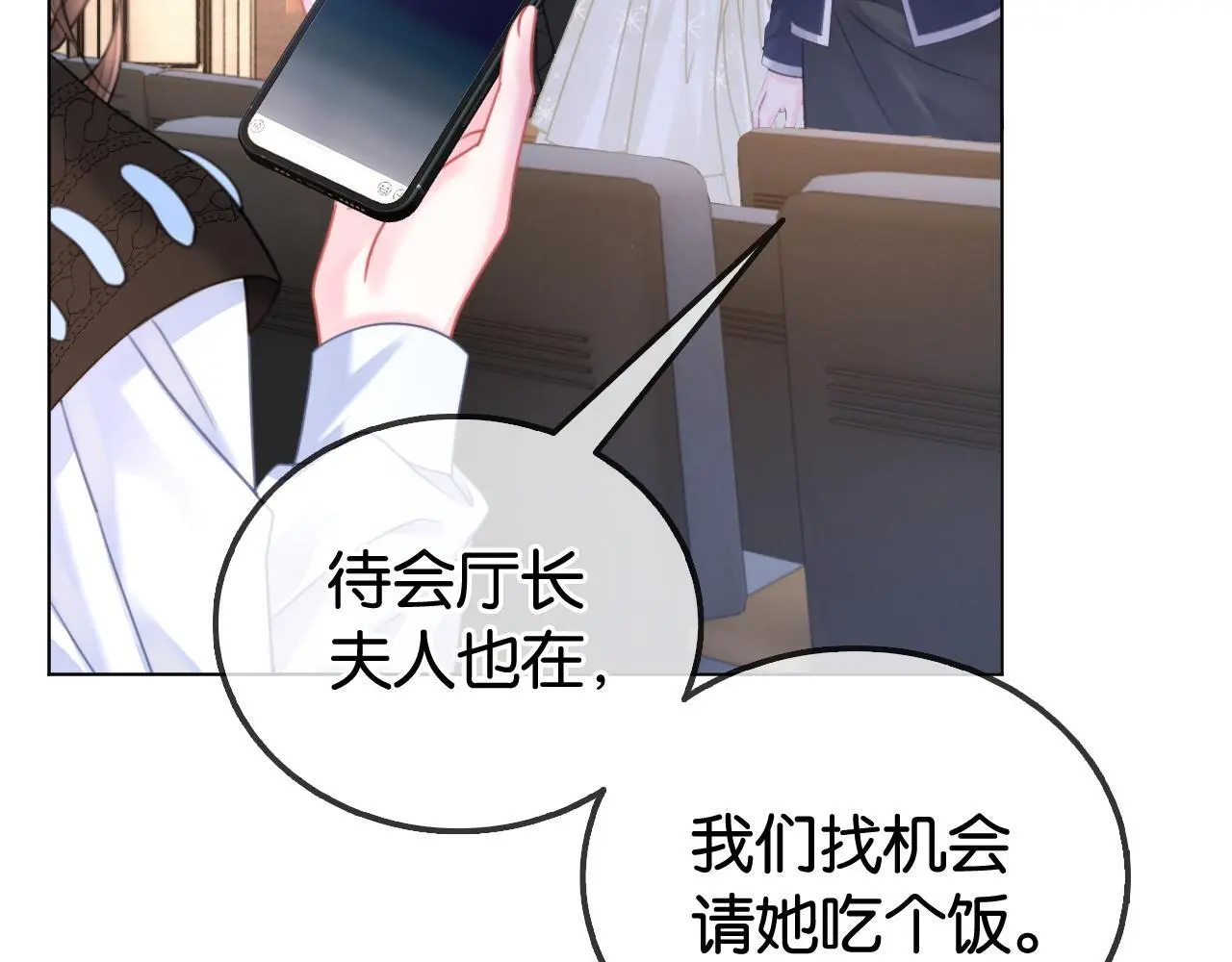 第27话 暗中秀恩爱29