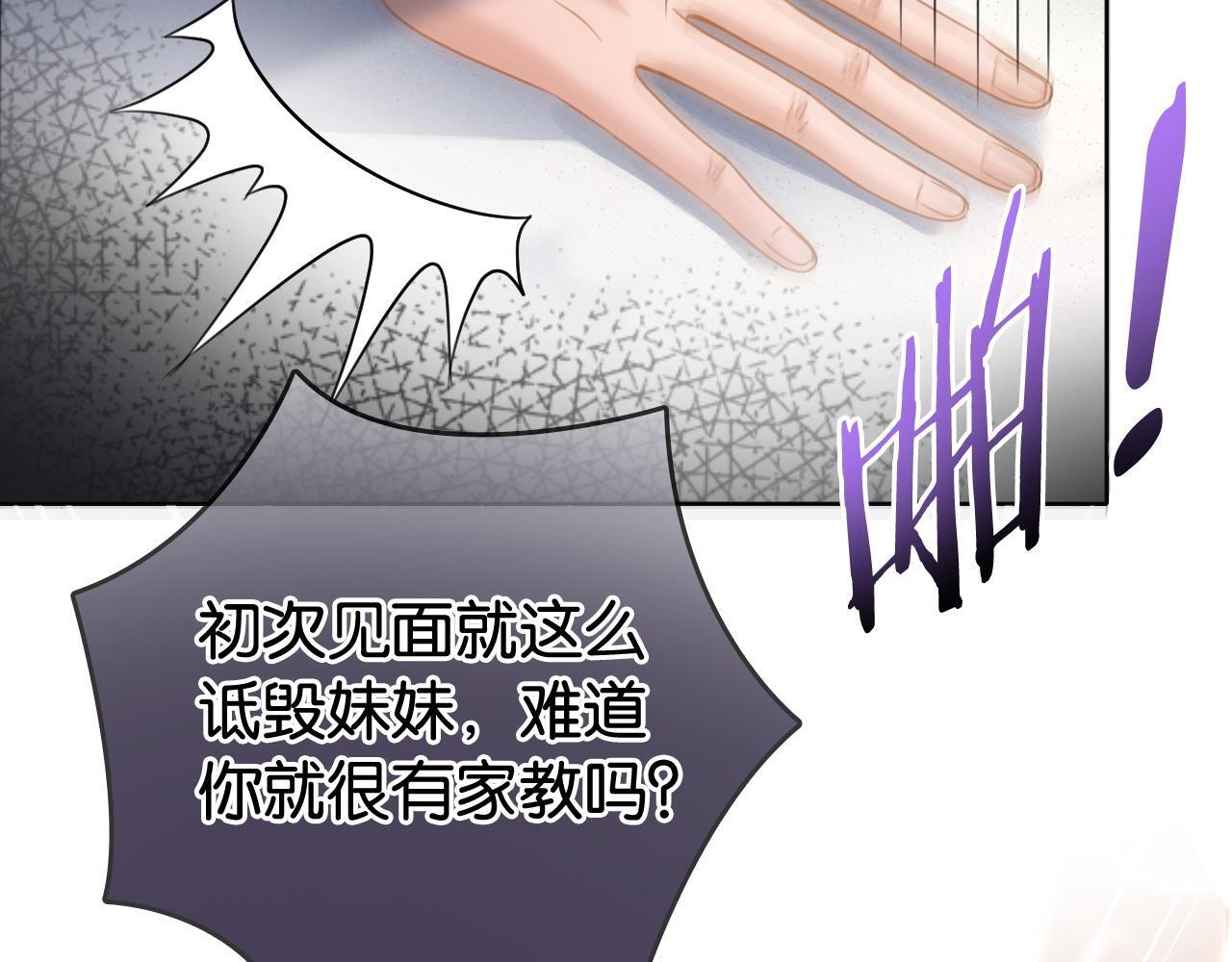 第3话 马甲大佬的凡尔赛48