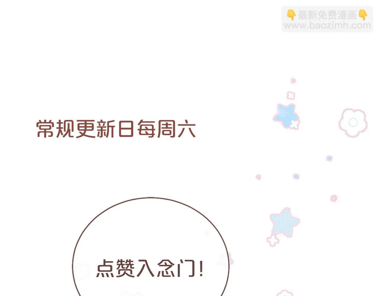 第27话 暗中秀恩爱104