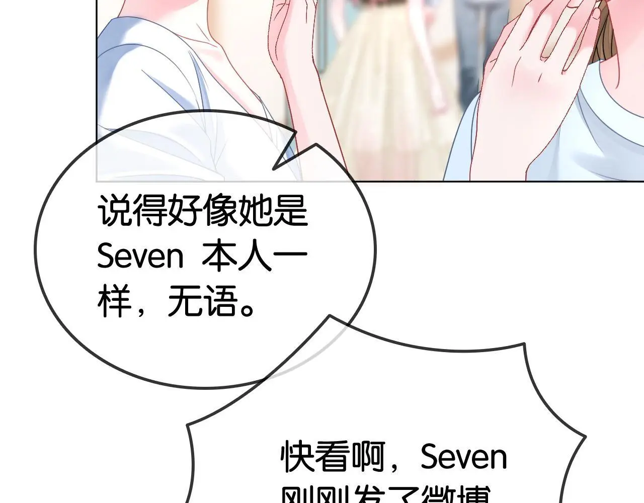 第25话 当场还击白莲花82