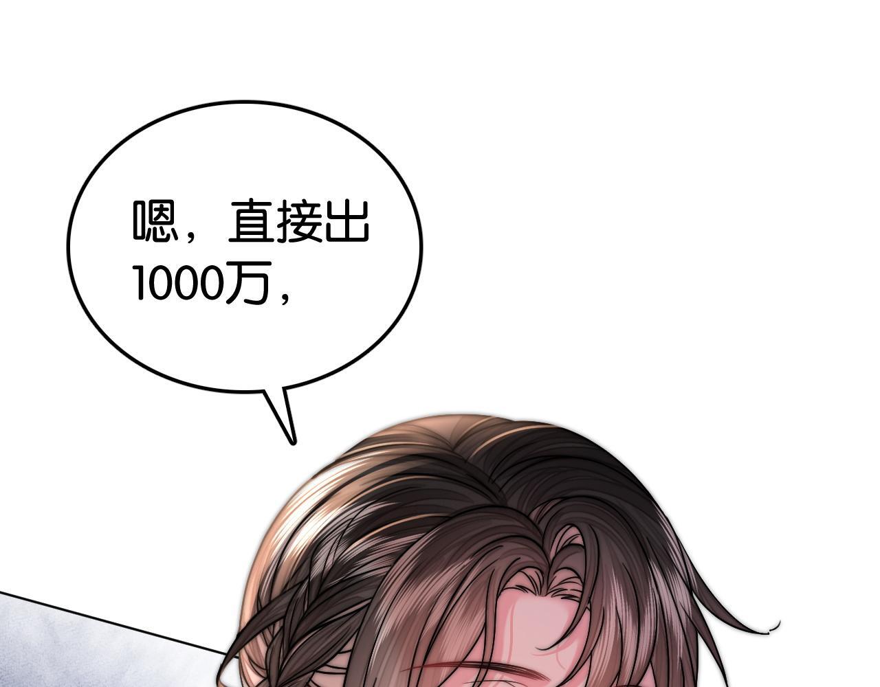 第11话 和霸总竞价！35