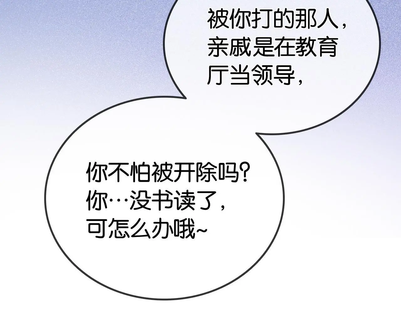 第15话 日赚两个小目标63