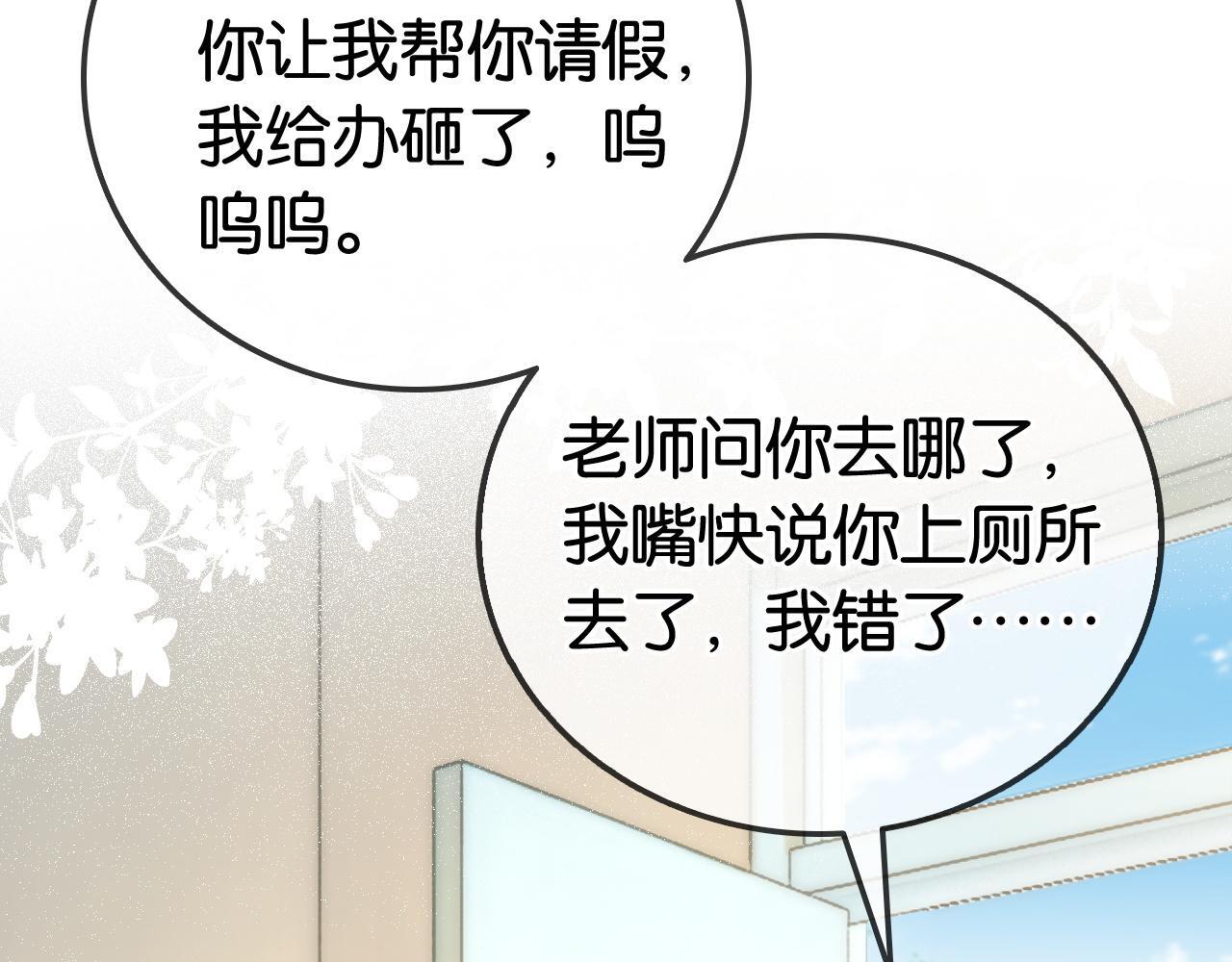 第14话 保护欲42