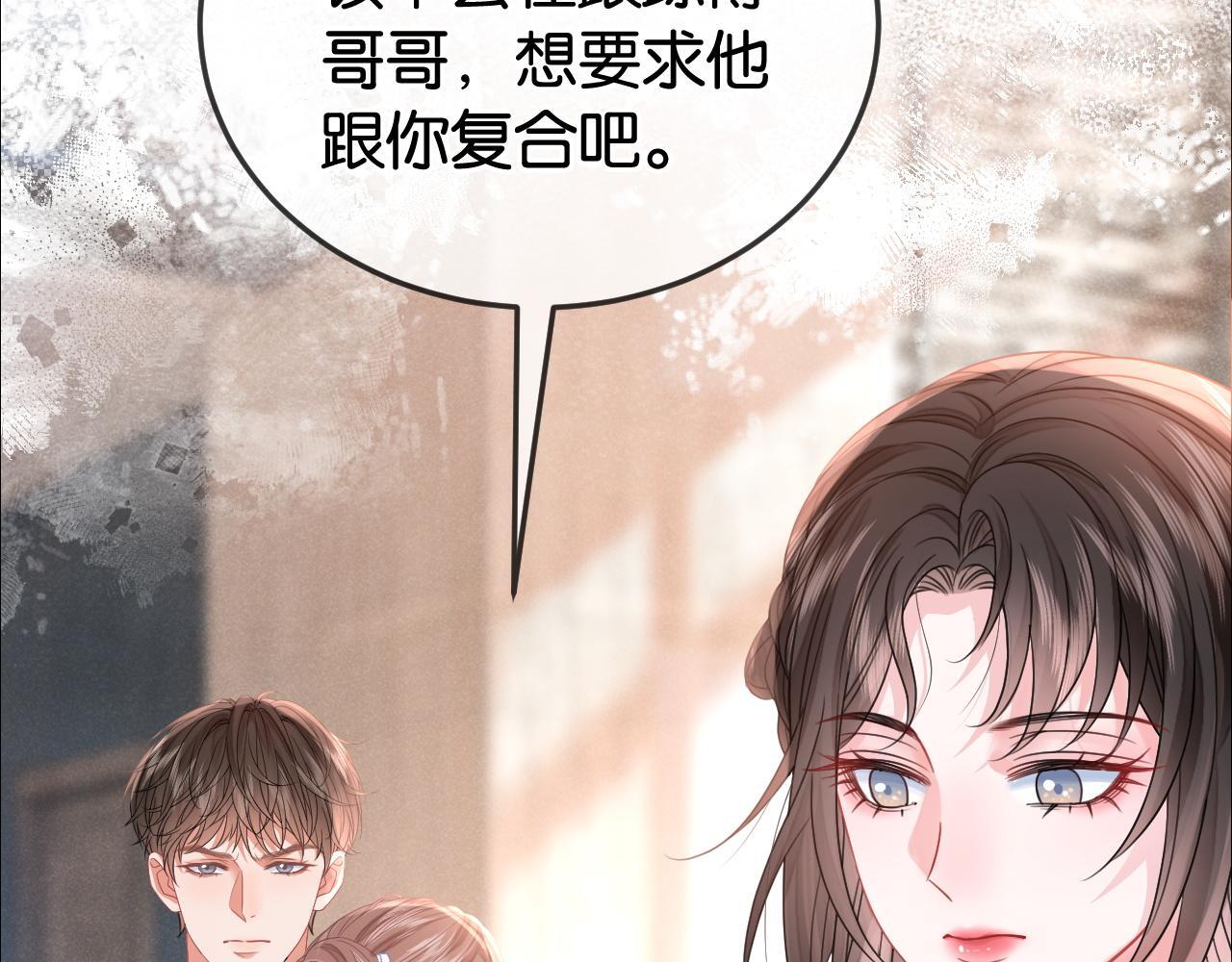 第4话 打脸绿茶一家人42