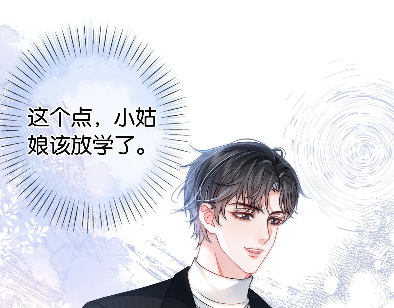 第11话 和霸总竞价！53
