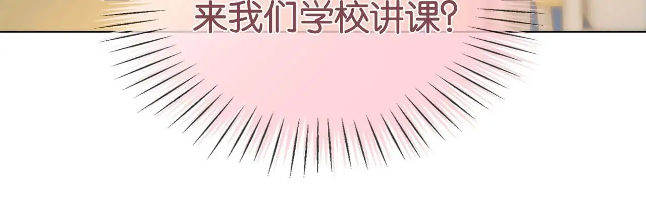 第25话 当场还击白莲花107