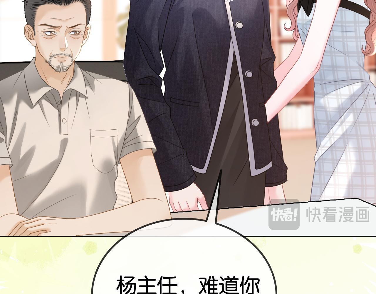 第14话 保护欲100