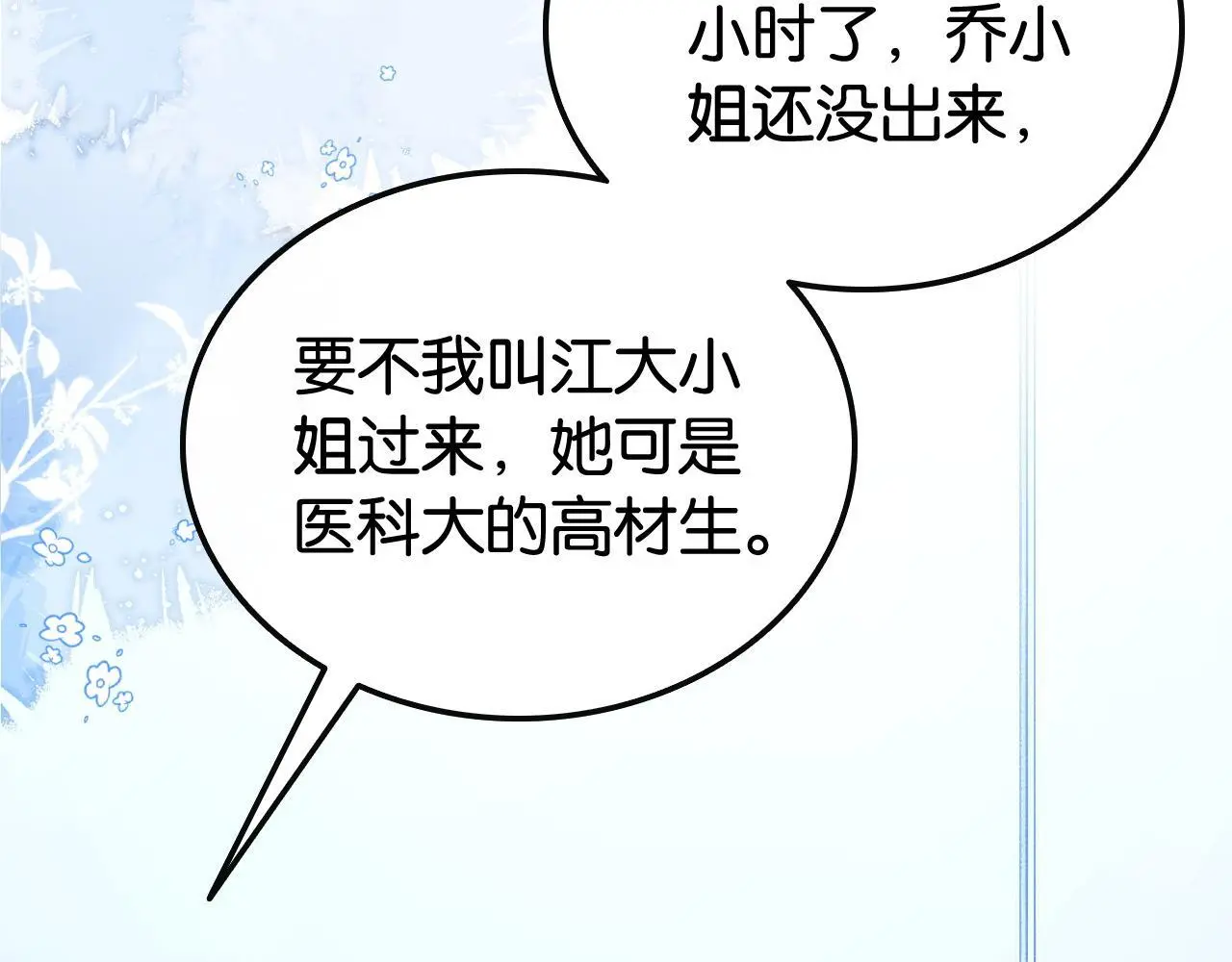 第18话 神医82