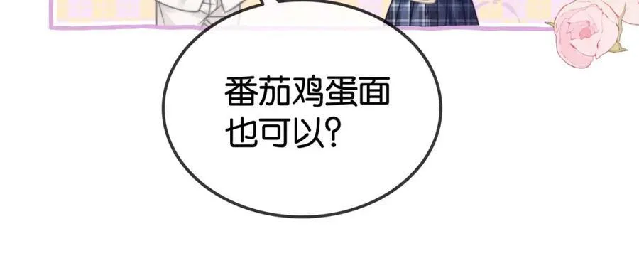 第31话 超萌豆丁是护姐狂魔25