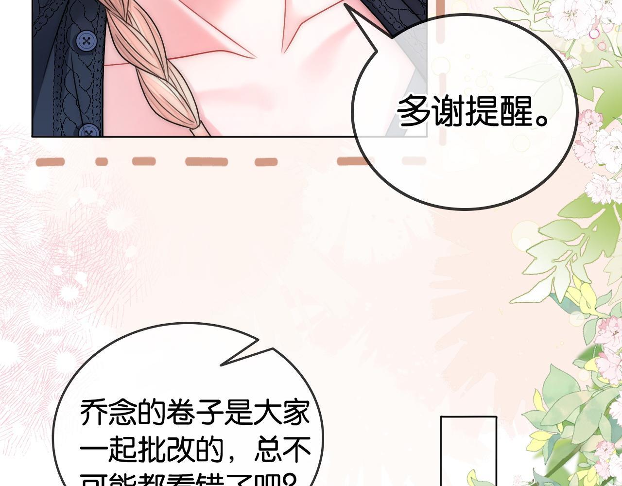 第14话 保护欲55